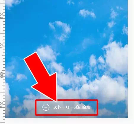 インスタストーリーをPCで見たり投稿する方法!web版でも足跡はつく